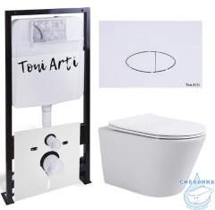 Инсталляция TONI ARTI TA-01 с кнопкой смыва TA-0052 в комплекте с безободковым унитазом Forli c сиденьем Soft close (микролифт)