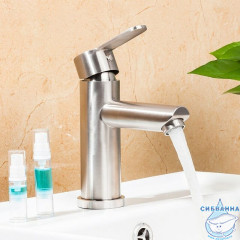 Смеситель для раковины Frap F10801 (сатин)