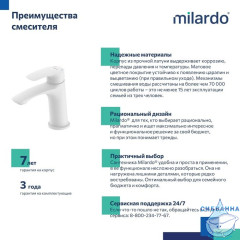 Смеситель для умывальника, белый матовый, Rora, Milardo, RORWT00M01