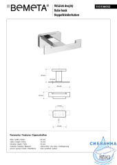 Крючок Bemeta Niki 153106032 двойной