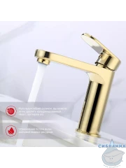 Смеситель для раковины Raglo R50.10.23 (золото)