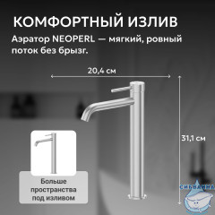 Смеситель ABBER Wasser Kreis 316 AF8111BST-L для накладной раковины, брашированная сталь