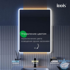 Зеркало Iddis Uniq 60 см UNI8060i98