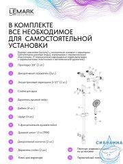 Смеситель для ванны Lemark Белуга LMF-8022B-GM (графит)