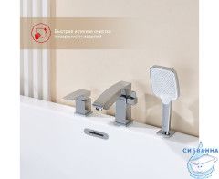 Смеситель для ванны на борт Raglo R01.31 с душевым гарнитуром (хром)