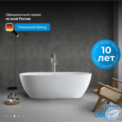 Акриловая ванна Abber 180х82 AB9263-1.8 белая