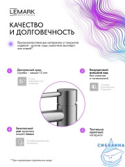 Смеситель для раковины Lemark Калина LMF-2112S-SS (нержавеющая сталь)