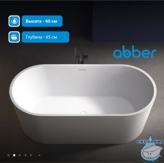 Акриловая ванна Abber 170х80 AB9209