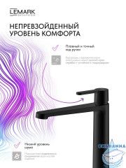 Смеситель для раковины Lemark Ладога LMF-0715B-BL (черный матовый)