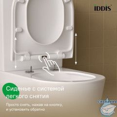 Унитаз-компакт безободковый с системой смыва Торнадо, Slide, IDDIS, SLIRDSEi24