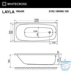 Акриловая ванна Whitecross Layla 180x80