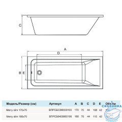 Акриловая ванна AlbaSpa Marry slim 180х70