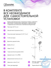 Смеситель для ванны Lemark Белуга LMF-8022B-BN (никель)