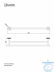 Полотенцедержатель Lemark Белуга LMA-8013S1-C (хром)