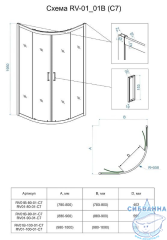 Душевое ограждение Veconi Rovigo 100x100 профиль хром, стекло прозрачное  RV01-100-01-C7 (без поддона)