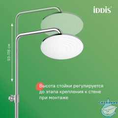 Душевой гарнитур с верхней лейкой, хром, Zodiac X, IDDIS, ZDX3F0Ci76