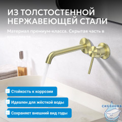 Смеситель ABBER Wasser Kreis 316 AF8112BG-M для раковины скрытого монтажа, брашированное золото