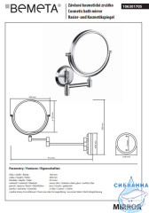 Косметическое зеркало Bemeta 106301705