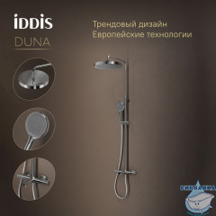 Душевая система с тропическим душем,  изливом и термостатом, глянцевый хром, Duna, IDDIS, DUNSBSTi06