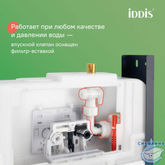 Бачок скрытого монтажа для приставных унитазов, Profix, IDDIS, PRO000Ci32