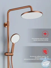 Душевая система Raglo 250 1 режим R20.24.33 (медь)