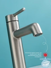 Смеситель для раковины Raglo R20.10.05 (сатин)