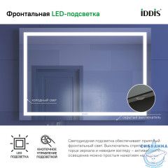  Зеркало Iddis Zodiac 100 см ZOD10T0i98