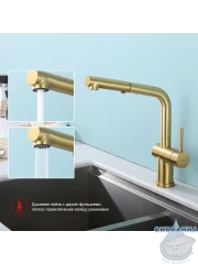 Смеситель для кухни Raglo R86.49.03 (сатин золотой)