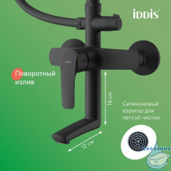 Смеситель с верхним душем и изливом, черный матовый, Ray, IDDIS, RAYBL3Fi06