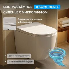 Унитаз подвесной безободковый Abber Bequem  AC1100T с сиденьем Soft Close (микролифт) (белый)