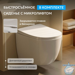 Унитаз подвесной безободковый Abber Bequem  AC1100T с сиденьем Soft Close (микролифт) (белый)