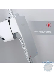 Душевая система Raglo 320 1 режим R02.24 (хром)