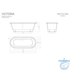 Ванна из литьевого мрамора Esse Victoria 176х77