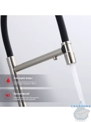 Смеситель для кухни Raglo R81.63.05 (сатин/черный)