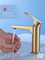 Смеситель для раковины Raglo R07.10.03 (сатин золотой)