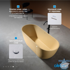 Ванна из искусственного камня ABBER Frankfurt 170x75 AM9941MS