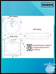 Раковина на стиральную машину 60х60 см Marko Амур