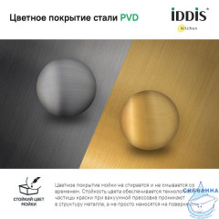 Мойка, нерж. сталь, универсального монтажа, графит, 740*440,  Edifice, IDDIS, EDI74G0i77