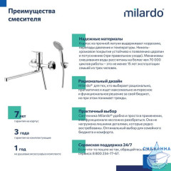 Смеситель для ванны с длинным изливом, Stripe, Milardo, STRSB02M10