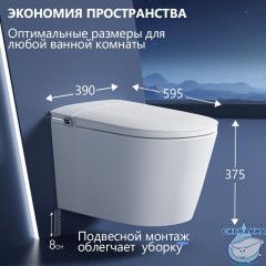 Электронный унитаз-биде ABBER Bequem AC1121S подвесной белый