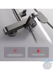 Душевая система Raglo 310 1 режим R50.24.09 (графит)