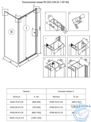 Душевое ограждение Veconi Rovigo 70x70 профиль хром, стекло прозрачное RV032-7070-01-C5 (без поддона)