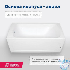 Акриловая ванна Aquanet Roma 170x70 с каркасом