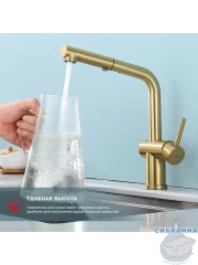 Смеситель для кухни Raglo R86.49.03 (сатин золотой)