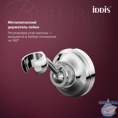 Смеситель для ванны, хром глянцевый, Виндзор (Windsor), IDDIS, WINSB00i02