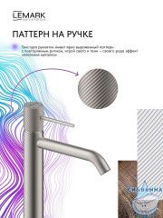 Смеситель для раковины Lemark Карелия LMF-2015S-SS (нержавеющая сталь)