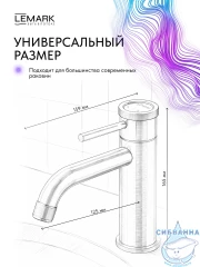 Смеситель для раковины Lemark Зенит LMF-1612S-BRGN (брашированное золото)