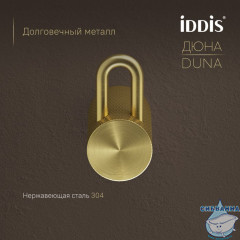 Крючок одинарный, нержавеющая сталь, Дюна (Duna), золото матовое, IDDIS, DUNMG10i41