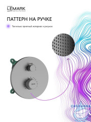Душевая система Lemark Белуга 300 1 режим LMF-8065B-GM (графит)