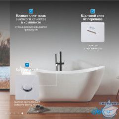 Акриловая ванна Abber AB9322 180x80 с каркасом